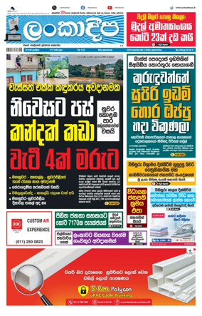 Cover of Daily Lankadeepa
