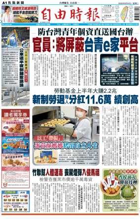 Cover of Liberty Times