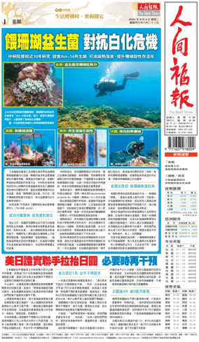 Cover of The Merit Times