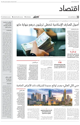 Cover of Economy