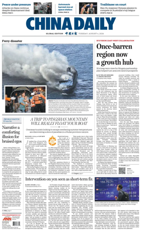 Cover of China Daily Global Edition (USA)