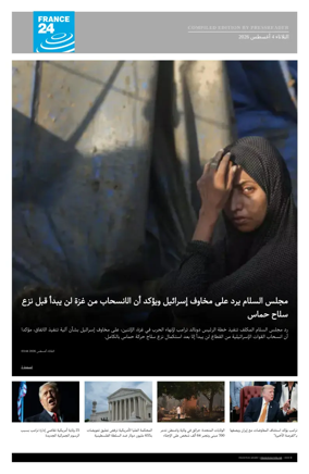 Cover of France 24 AR