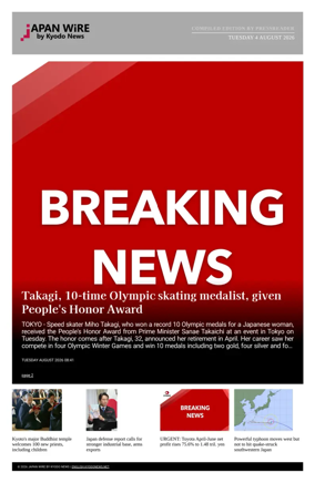 Cover of Japan Wire by Kyodo News