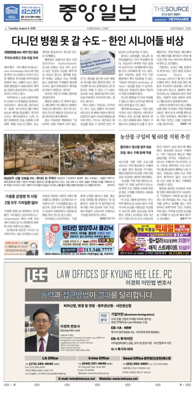 Cover of The Korea Daily