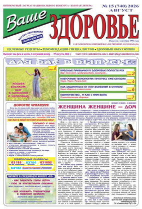 Cover of Vashe Zdorovie