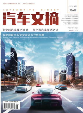 Cover of Automotive Digest