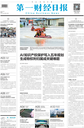 Cover of China Business News
