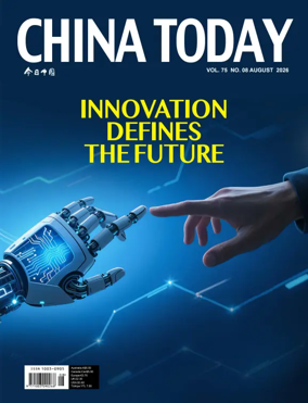 Cover of China Today (English)