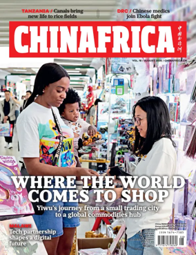 Cover of ChinAfrica