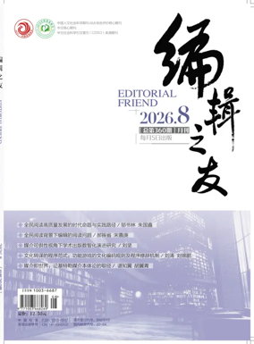 Cover of Editorial Friend
