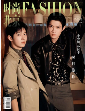 Cover of Fashion Beijing