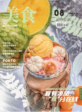 Cover of Gourmand