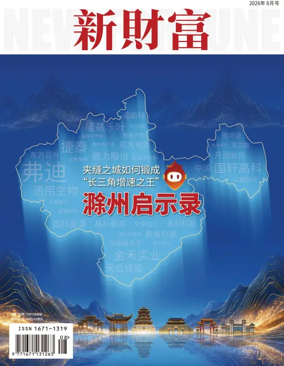 Cover of New Fortune
