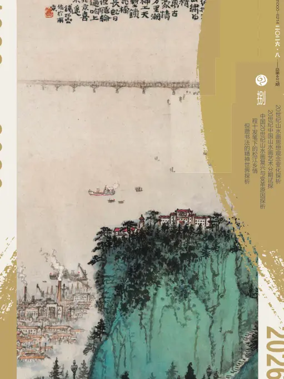 Cover of Shu Yu Hua