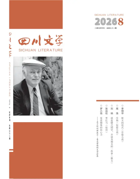 Cover of Sichuan Literature