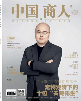 Cover of Zhongguo Shangren
