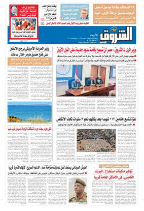 Cover of Shorouk