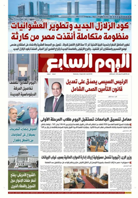 Cover of Youm7