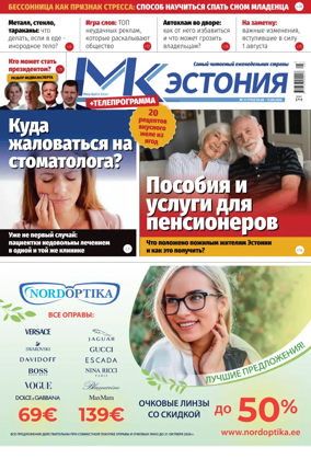 Cover of MK Estonia