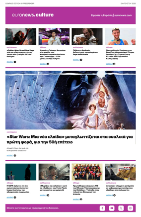 Cover of Euronews Culture and Sport (Greek) Compiled Edition