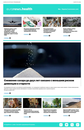 Cover of Euronews Health (Russian) Compiled Edition