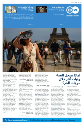 Cover of Deutsche Welle (Arabic Edition)