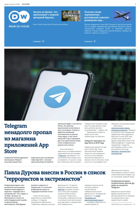 Cover of Deutsche Welle (Russian Edition)