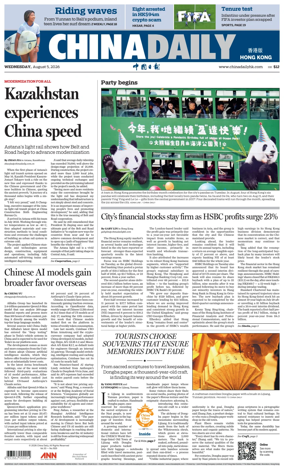 Cover of China Daily (Hong Kong)