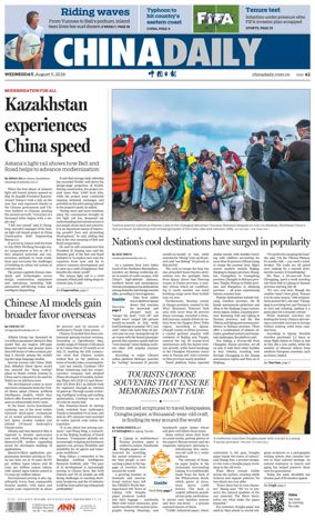 Cover of China Daily