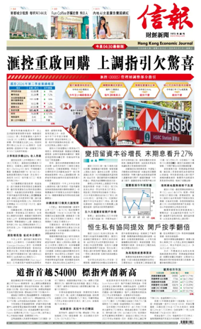 Cover of Hong Kong Economic Journal