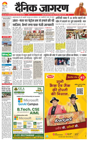 Cover of Dainik Jagran - Chandigarh
