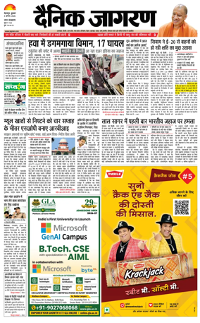 Cover of Dainik Jagran - Dehradun
