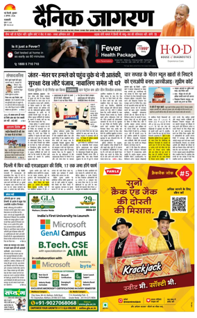 Cover of Dainik Jagran Delhi