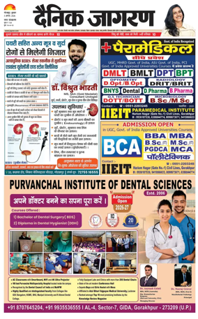 Cover of Dainik Jagran - Gorakhpur