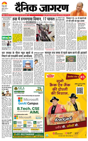 Cover of Dainik Jagran - Haridwar