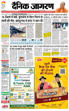 Cover of Dainik Jagran Hisar
