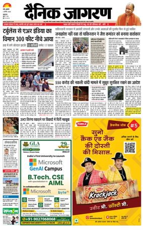 Cover of Dainik Jagran - Jammu