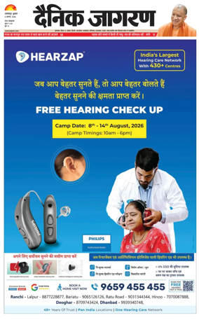 Cover of Dainik Jagran - Jamshedpur