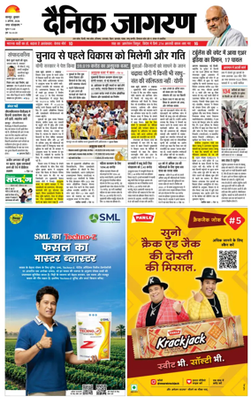 Cover of Dainik Jagran - Kanpur