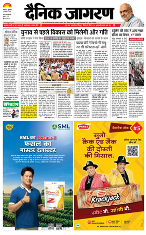 Cover of Dainik Jagran - Lucknow