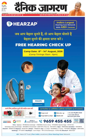 Cover of Dainik Jagran - Patna