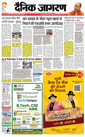Cover of Dainik Jagran - Shimla