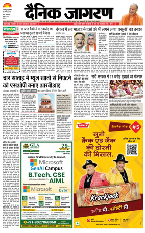 Cover of Dainik Jagran - Silliguri