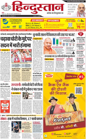Cover of HH Agra