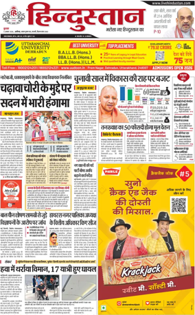 Cover of HH Aligarh