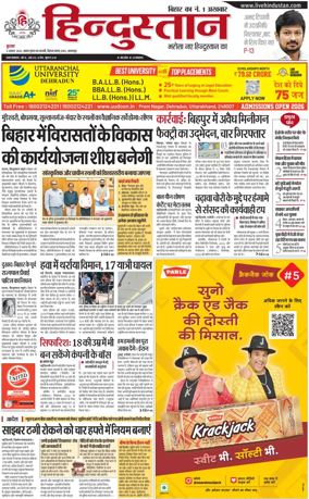 Cover of HH Bahgalpur