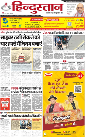 Cover of HH Ghaziabad