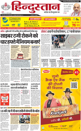 Cover of HH Gurugram