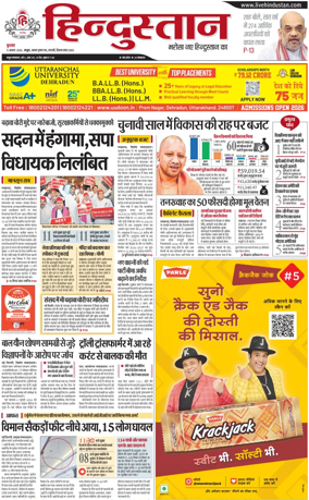Cover of HH Mathura