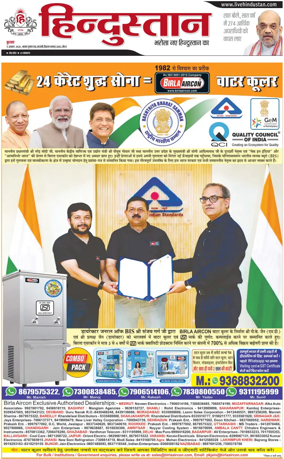 Cover of HH Meerut